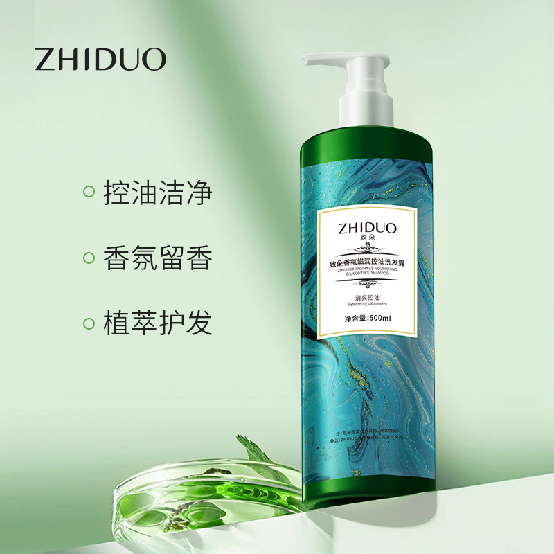 致朵香氛奢养洗发露保湿洗发液清洁清爽洗发水头发护理厂家批发