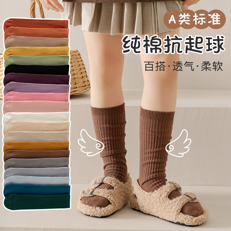 Kids' Class A Cotton Socks, Double-Needle, Candy Colors, Mid-Calf