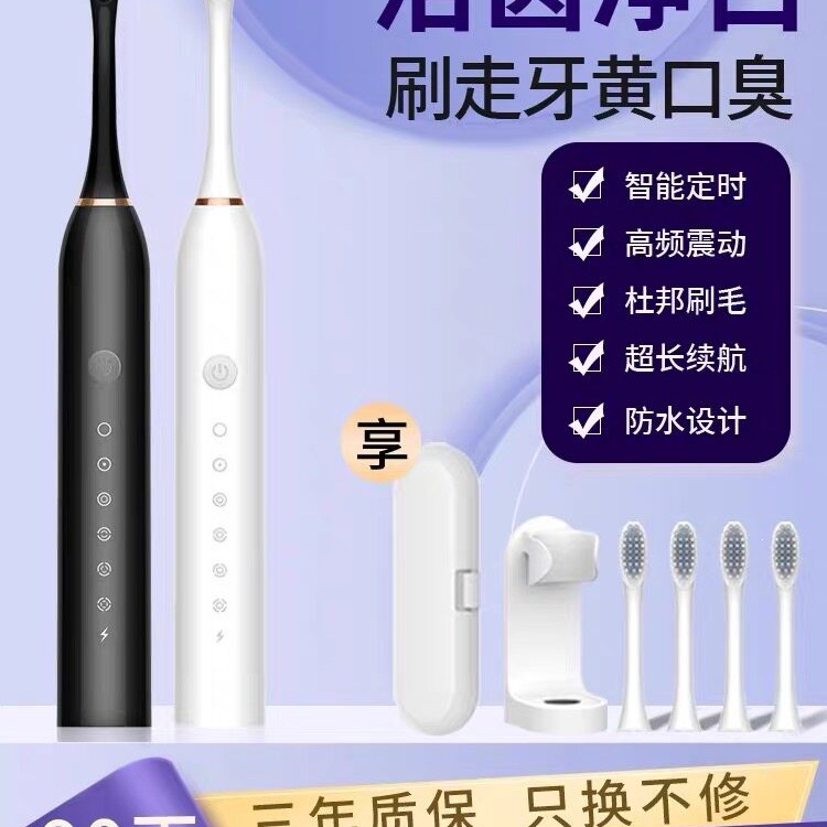 Electric Toothbrush Adult Fully Automatic Rechargeable Soft Bristle Waterproof Sonic Student Men Women Couple Set Smart Other - 1