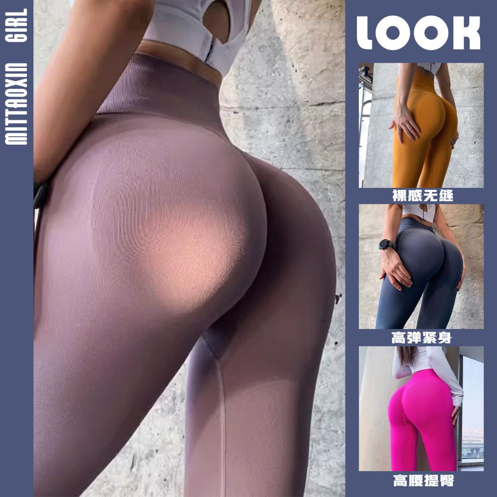 Nahtlose Yoga-Leggings mit Pfirsich-Po-Effekt, hohem Bund und Po-Lifting, Nacktgefühl