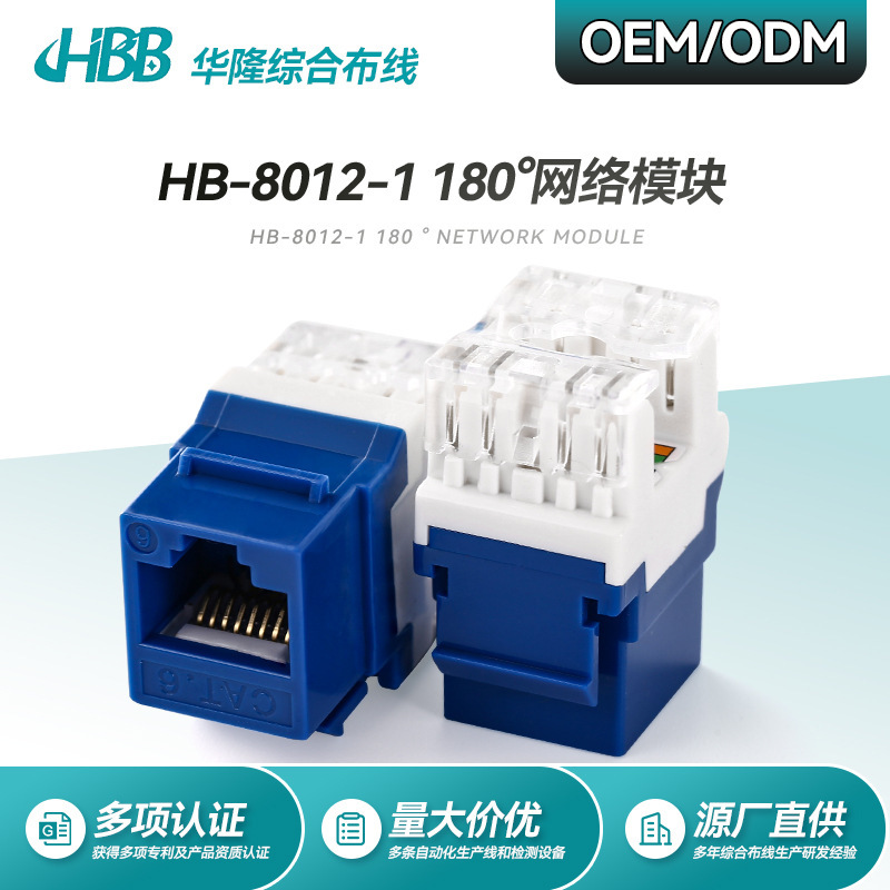 Cat6 180 Degree UTP Unshielded Short Data PoE Power Network Module - 1