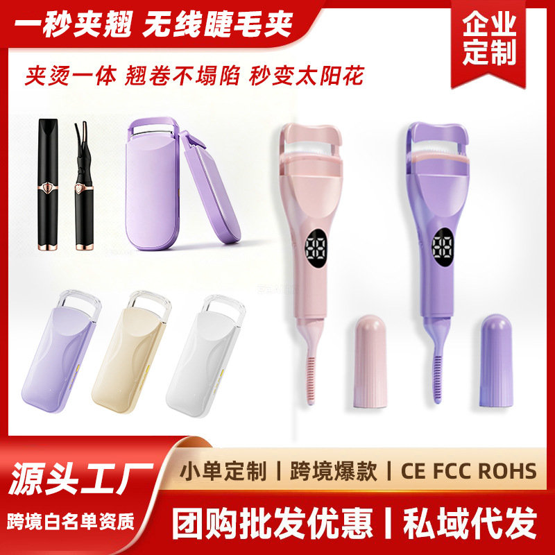 Rechargeable Electric Heated Eyelash Curler