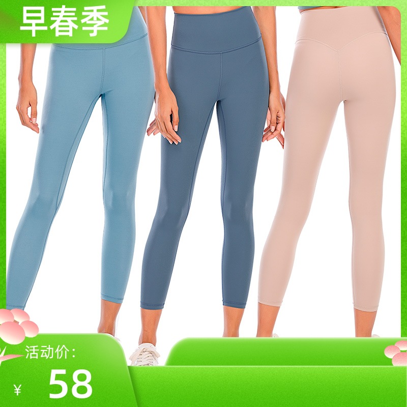 Nude Feel Yoga Pants Women Tight Long Pants Running Fitness Pants Quick-Dry Stretch Sports High-Waist Dance Pants Athletic Trendy