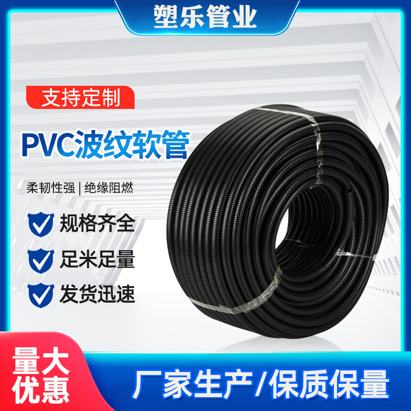 PVC Black Flame-Retardant Corrugated Hose 16-75, Openable Cable Conduit