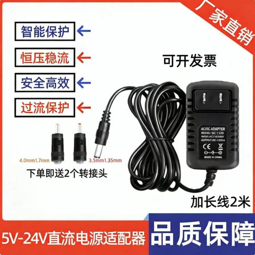 12V 2A Router Power Adapter with 24V 1A Wireless WiFi Power Supply for LED Strip and Set-T