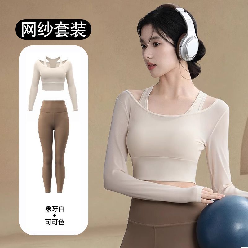 瑜伽服套装女2026新款秋冬绝美高级感普拉提长袖运动训练健身上衣