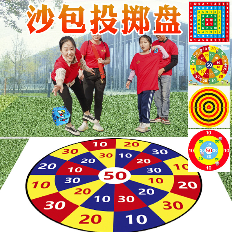 Children's Sandbag Toss Target Game for Kindergarten Outdoor Team Activities - 1
