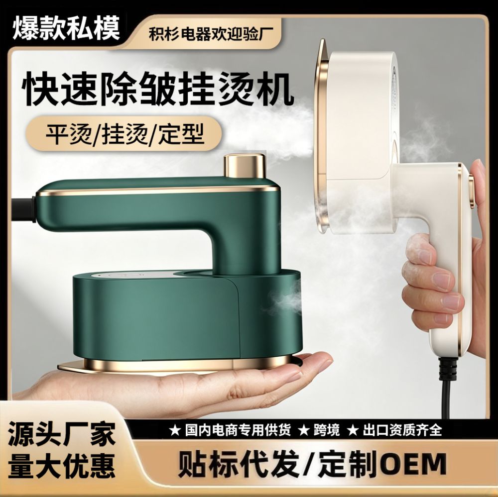 Cross-border handheld garment steamer iron household portable steam iron dry pressing ironing machine clothes wrinkle remover