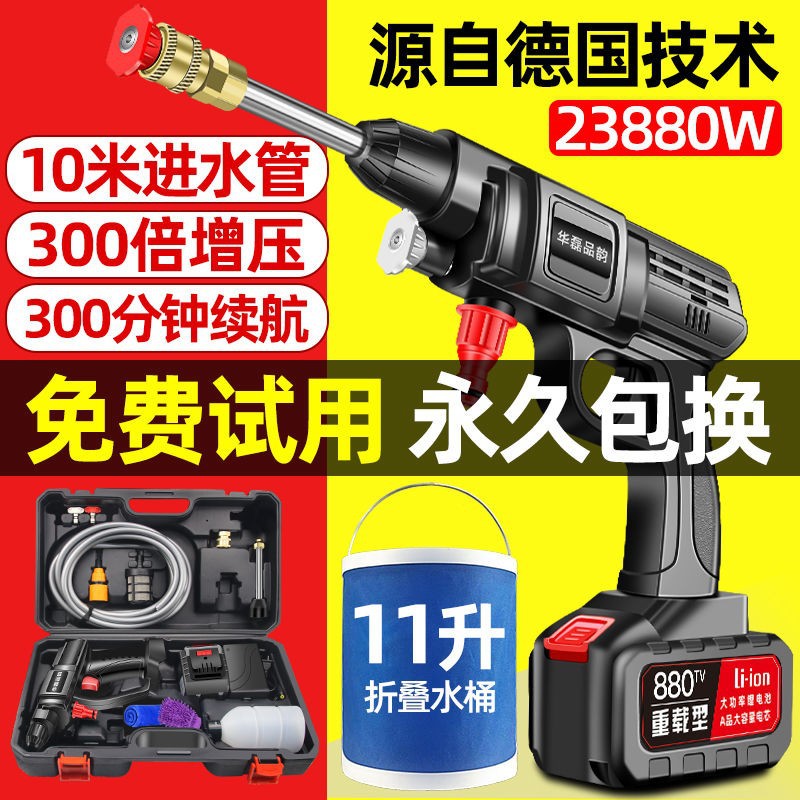 Cordless Lithium Battery Car Washing Machine, Portable High-Pressure Spray Gun