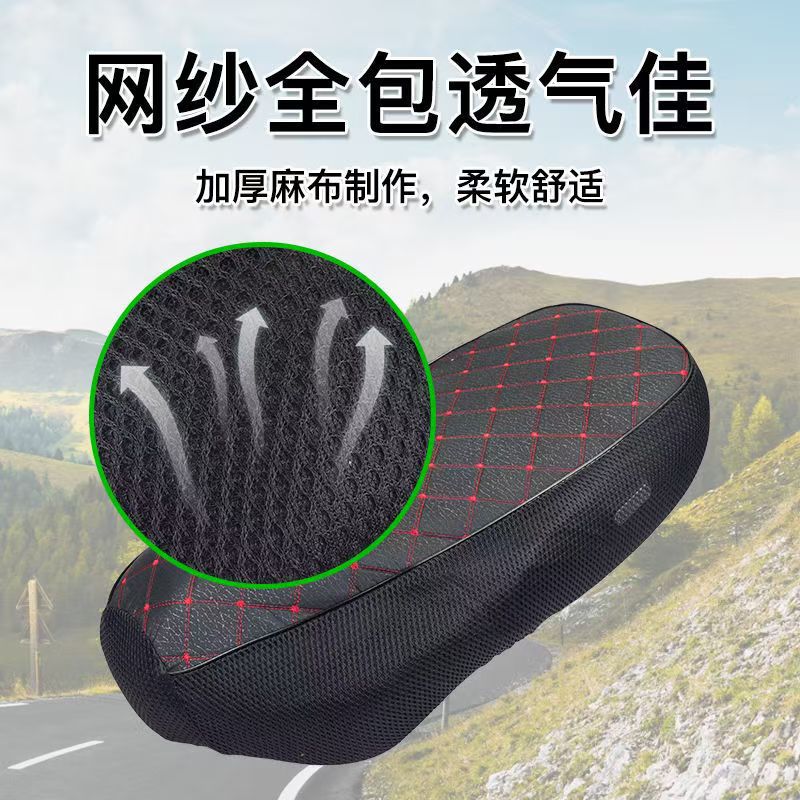 Electric Car Seat Cushion, Motorcycle Pedal Breathable Cushion Cover, Battery Car Sun Protection Breathable Fabric Checkered Seat Cushion
