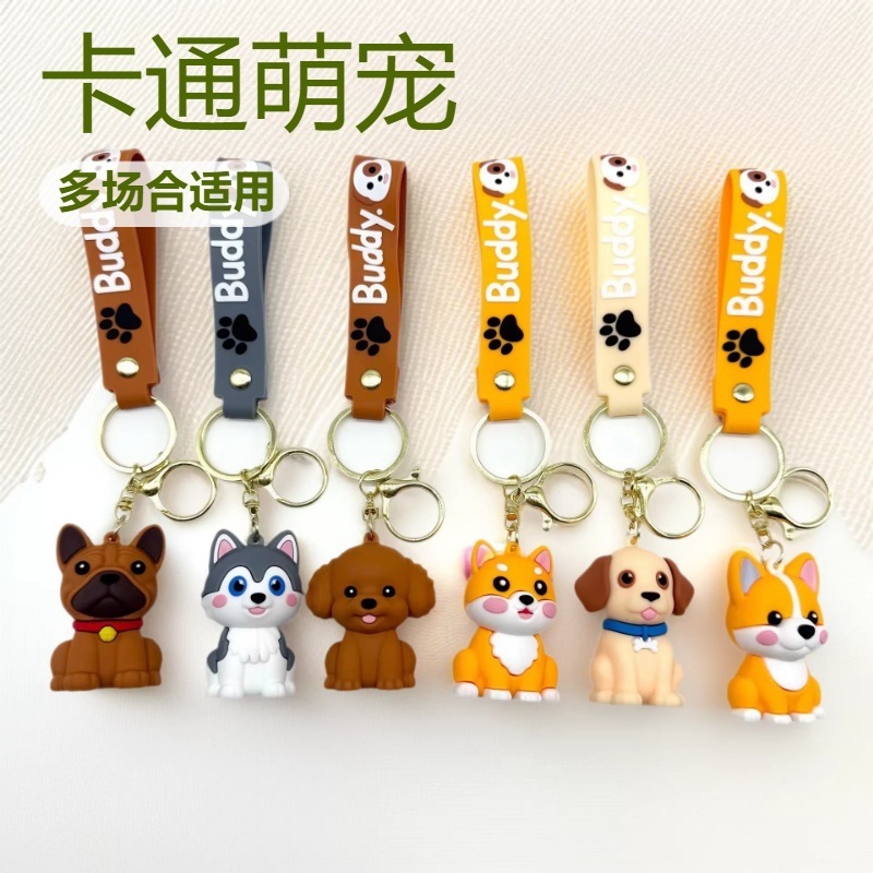 新款卡通萌宠小狗钥匙扣软胶公仔钥匙链情侣包包挂饰可爱小狗挂件