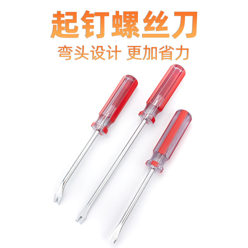 Two-Color Canvas Carpet Gate-Type Staple Remover Manual Staple Gun Nail Puller Nail Extractor Pry Bar