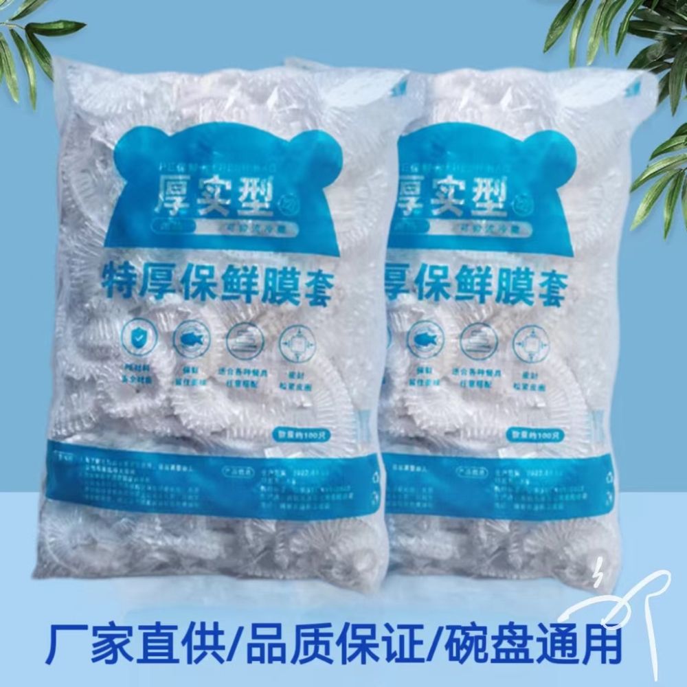 Nokta kalınlaştırılmış tek kullanımlık plastik sarma kapağı gıda sınıfı taze tutma kapağı catering ev toz geçirmez PE plastik sarma kapağı toptan