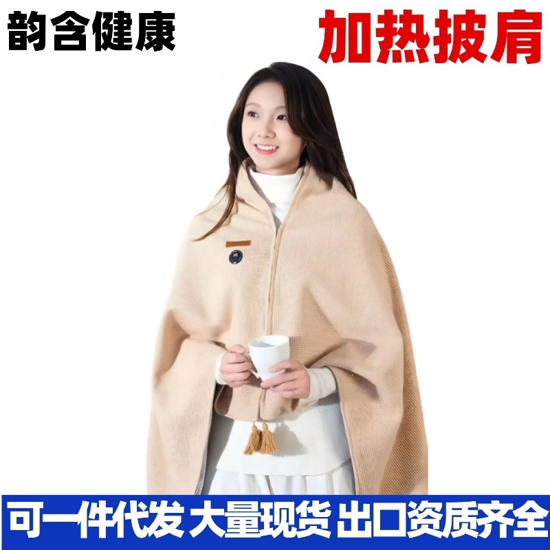 Heated shawl blanket, fast heating for car and office, single person