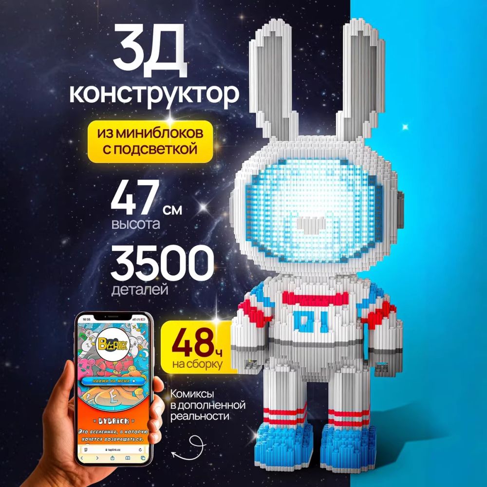 Small Particle 3D Space Rabbit Building Blocks Puzzle Toy