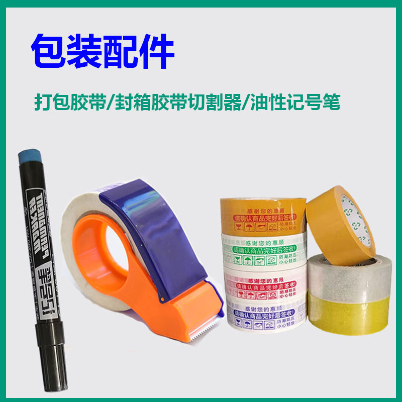 Sealing Tape with Tape Cutter, Oil-Based Marker and Warning Tape Set