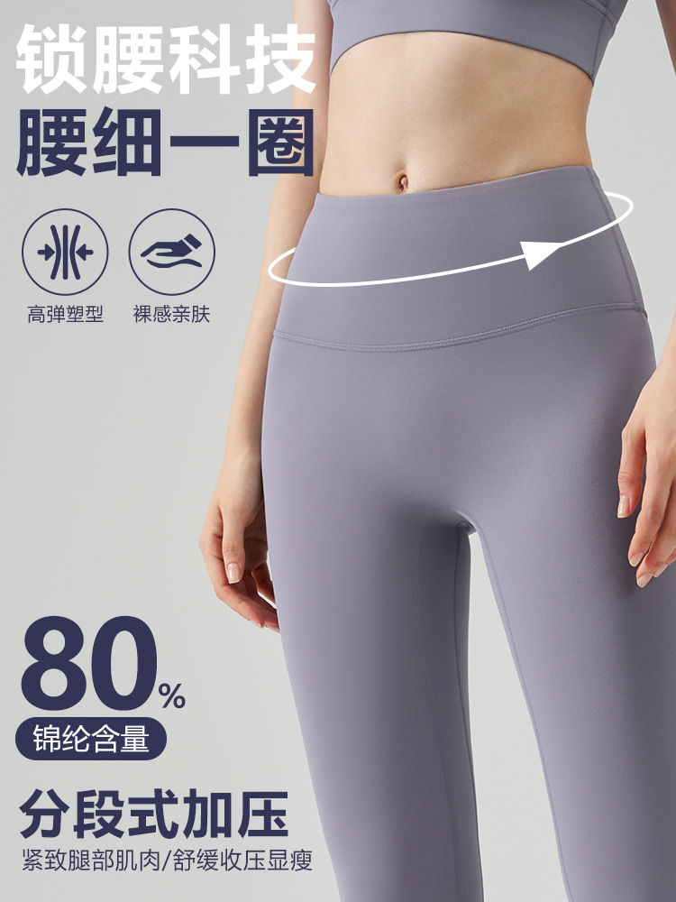 NS High-Waist Yoga Pants for Women, Butt-Lifting, Tummy-Control, 7/8 Length