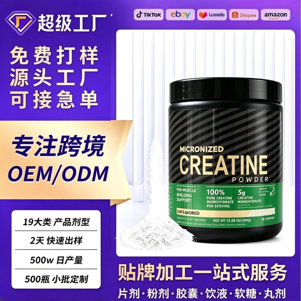 Creatine Powder 300g, Water-Soluble, Pre-Workout Supplement