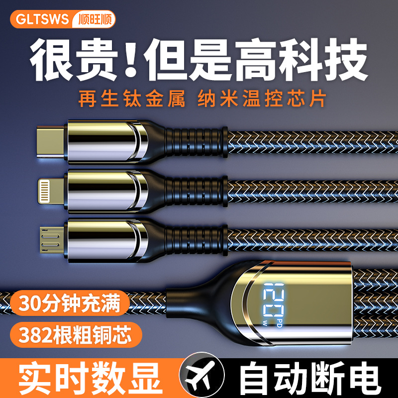 120W Super Fast Charging 3-in-1 Data Cable with Digital Display Suitable for Huawei Honor Apple 15/16 Xiaomi Charging Cable - 1