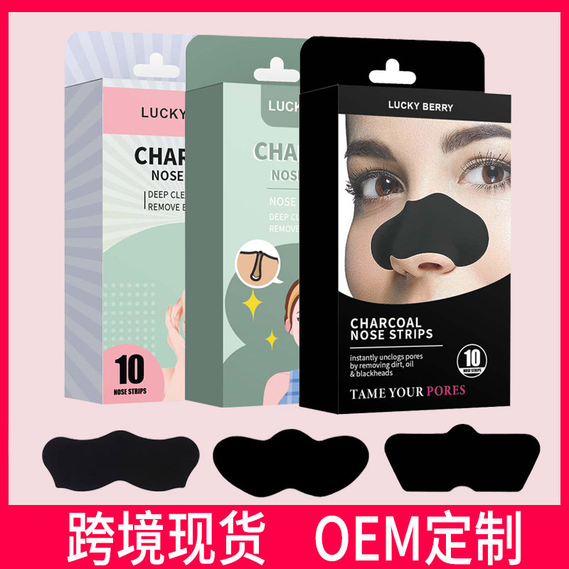 Luckyberry Bamboo Charcoal Blackhead Removal Nose Strips, Peel-Off