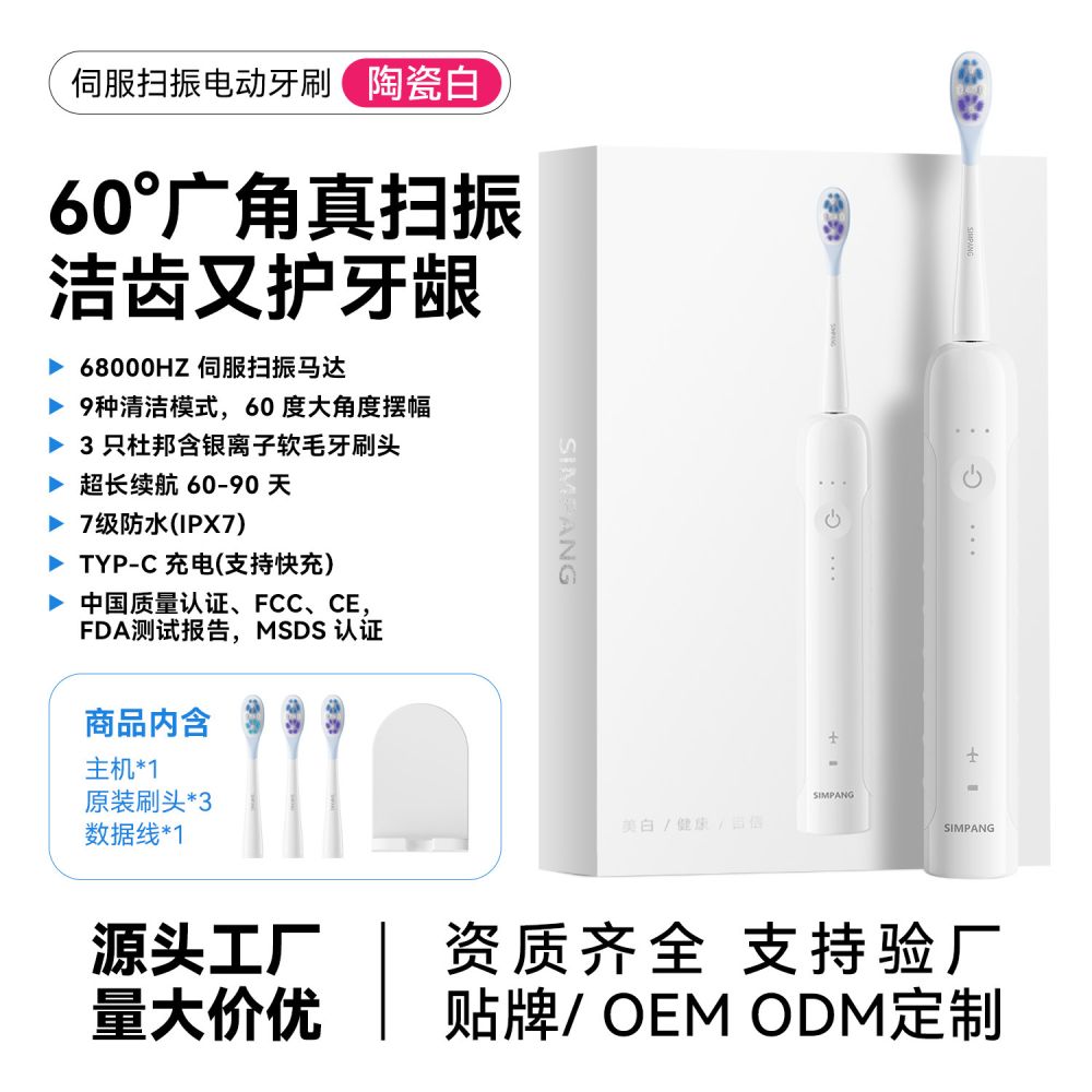 2025 Rechargeable Smart Sonic Electric Toothbrush, Adult Gift Box