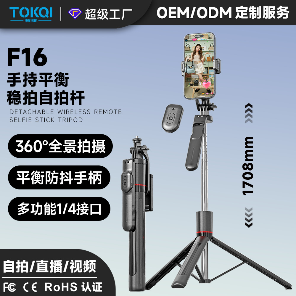 Selfie çubuğu F16 seyahat taşınabilir istikrarlı Bluetooth selfie cihazı zemin ayakta canlı yayın tripod anti-shake cep telefonu tutucu