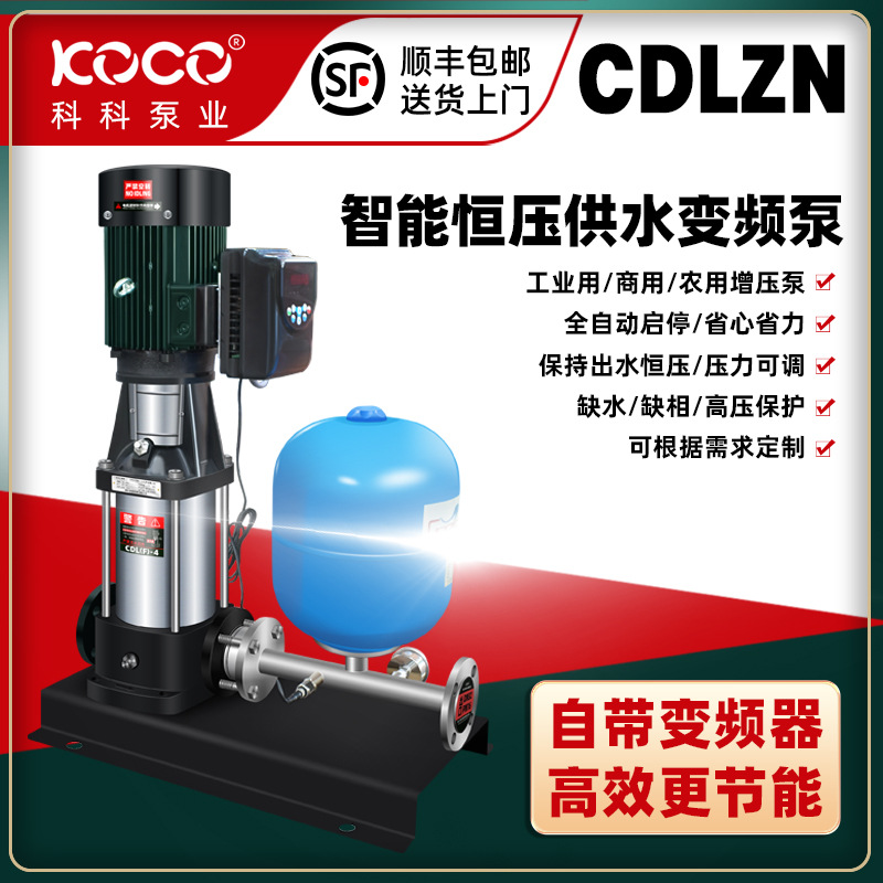 智能启停多级增压高层供水酒店公寓大流量高扬程恒压变频离心泵
