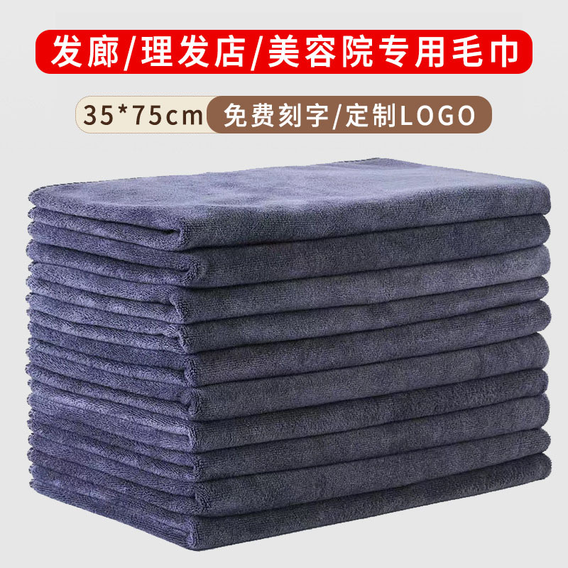 Barber shop towel, beauty salon grey logo printed microfiber towel, thick absorbent hairdresser hair cutting head towel.