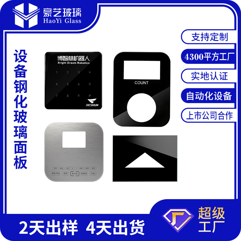 Tempered Glass Panel, Transparent, Ultra White