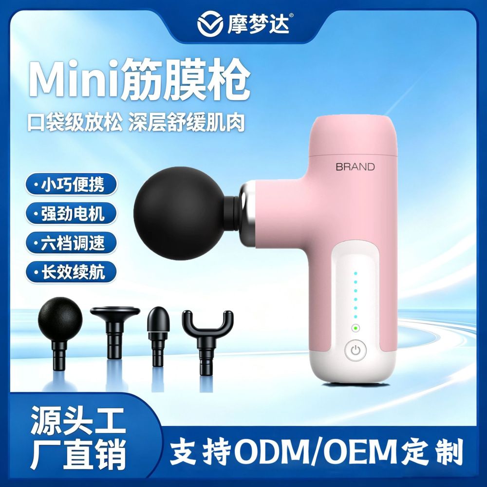 Mini Massage Gun, Professional Muscle Relaxer, Small Rechargeable Electric Model