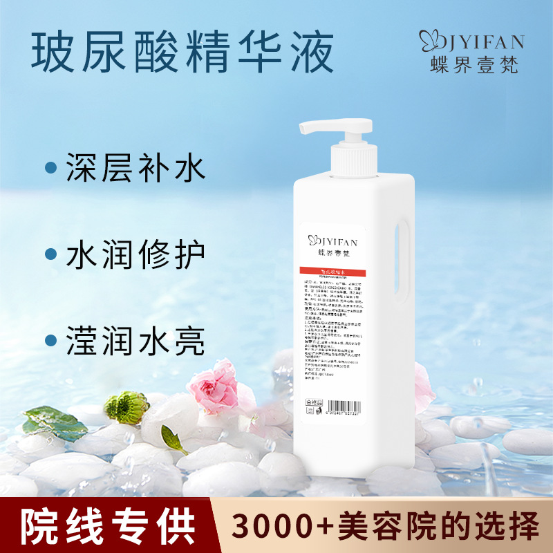 Büyük Hacimli Nemlendirici Hyaluronik Asit Serum, Güzellik Salonu İçin