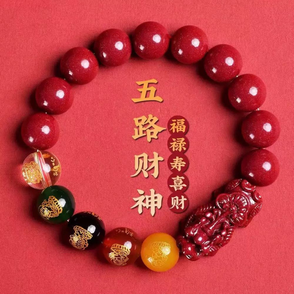 Purple Gold Sand Cinnabar Five-Way God of Wealth Bracelet with Pixiu, Low Content