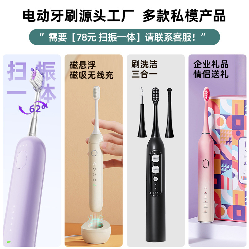 工厂新品电动牙刷扫振一体成人软毛自动充电情侣礼物跨境批发定制