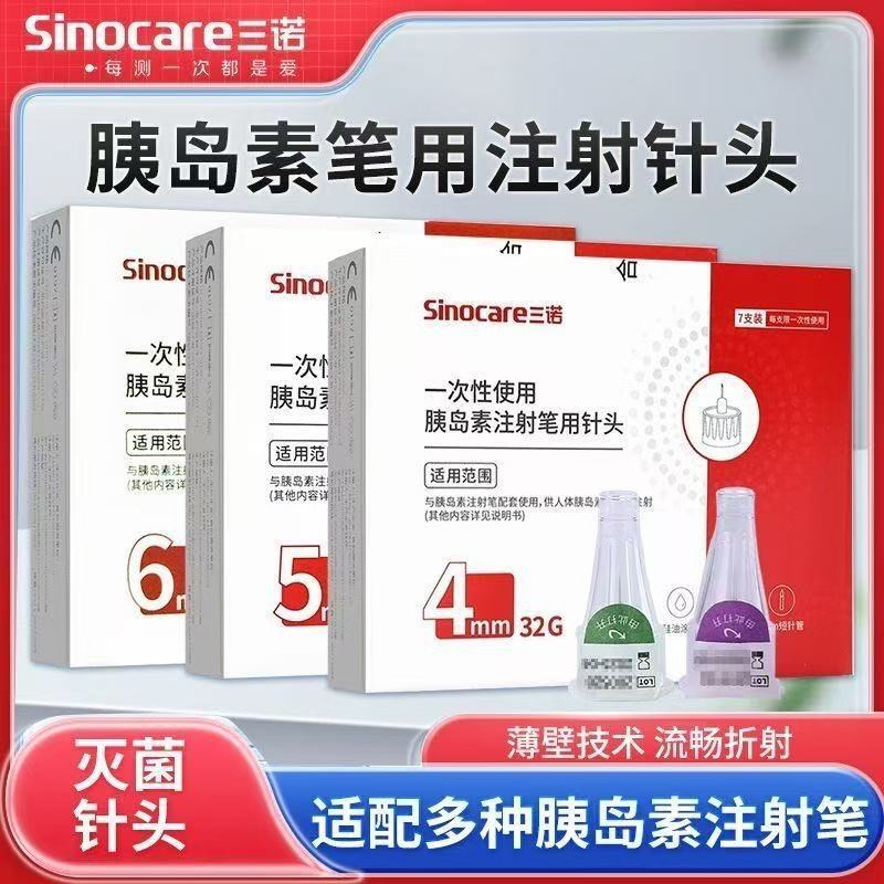 Single-Use Insulin Pen Needles 0.23 mm (32G) x 456 mm, 7 Pcs, Low-Pain