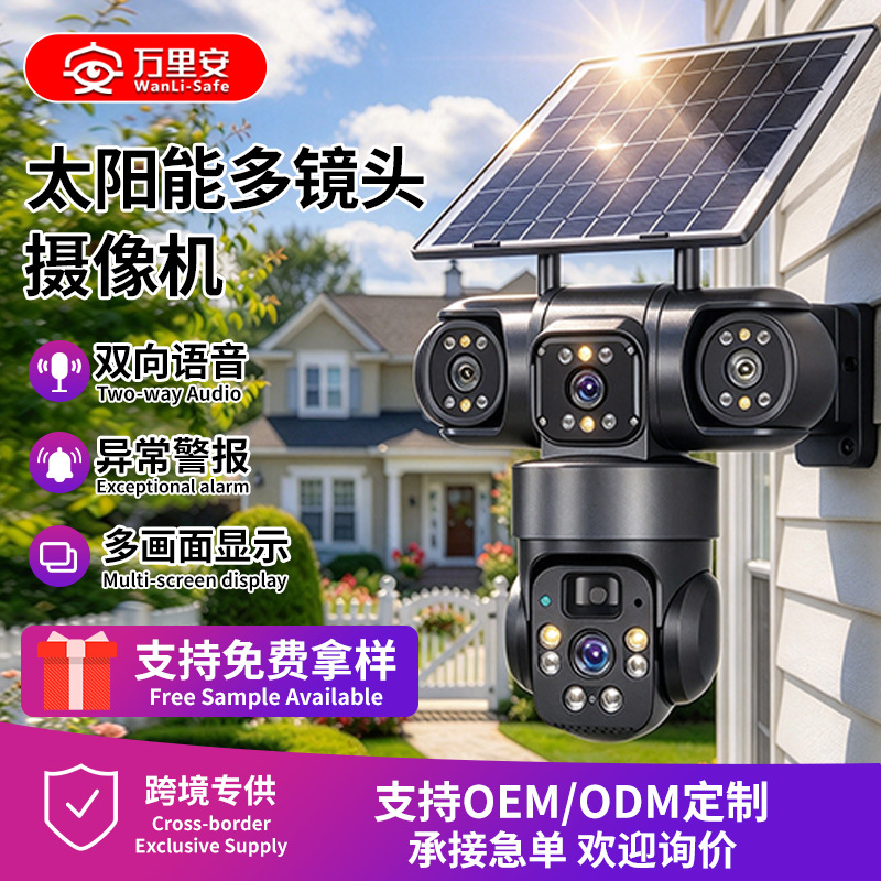 AOV Solar 4G Surveillance Camera 3-Lens 12MP High-Definition Night Vision Outdoor Monitor