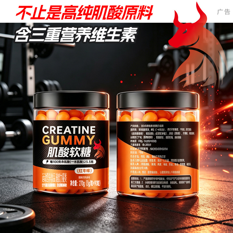 Kreatin-Monohydrat Gummies Red Bull Geschmack