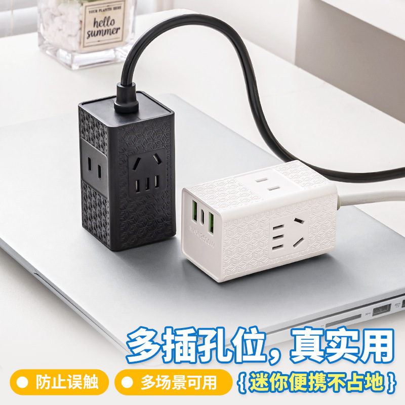 魔方插排多功能插座排插家用出游接线板带USB快充接口充电批发