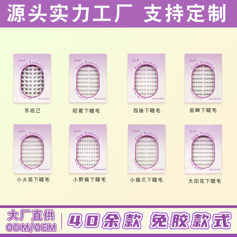 Falsche Wimpern ohne Kleber, segmentiertes Wimpern-Set mit Schwung