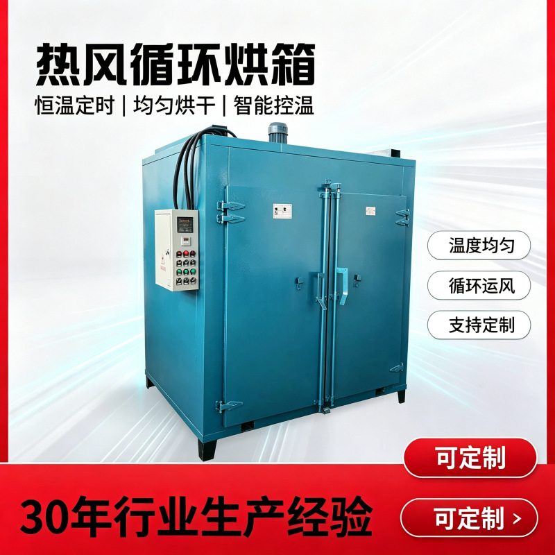 Laboratory Drying Oven with Hot Air Circulation, Electric Constant Temperature - 1