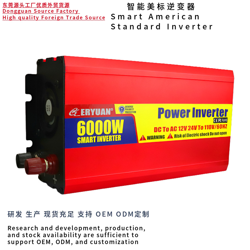 POWERINVERTER12V转110V逆变器1000W6000W6500W货源电源外贸出口