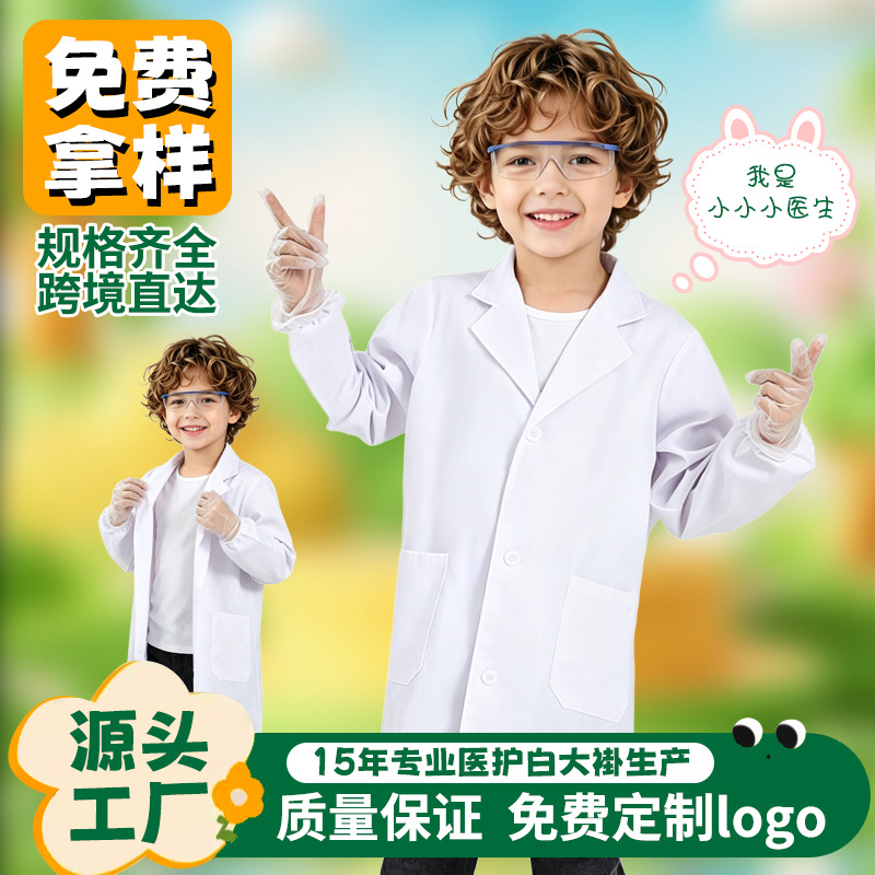 Children's White Lab Coat Doctor Costume for Primary School Students, Science Experiment Coat, Role-Play Doctor Outfit, Cross-Border Performance Costume