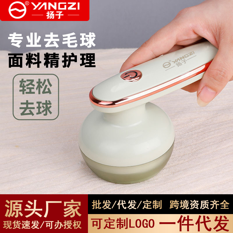 Yangzi aufladbarer Fusselentferner mit Absaugung