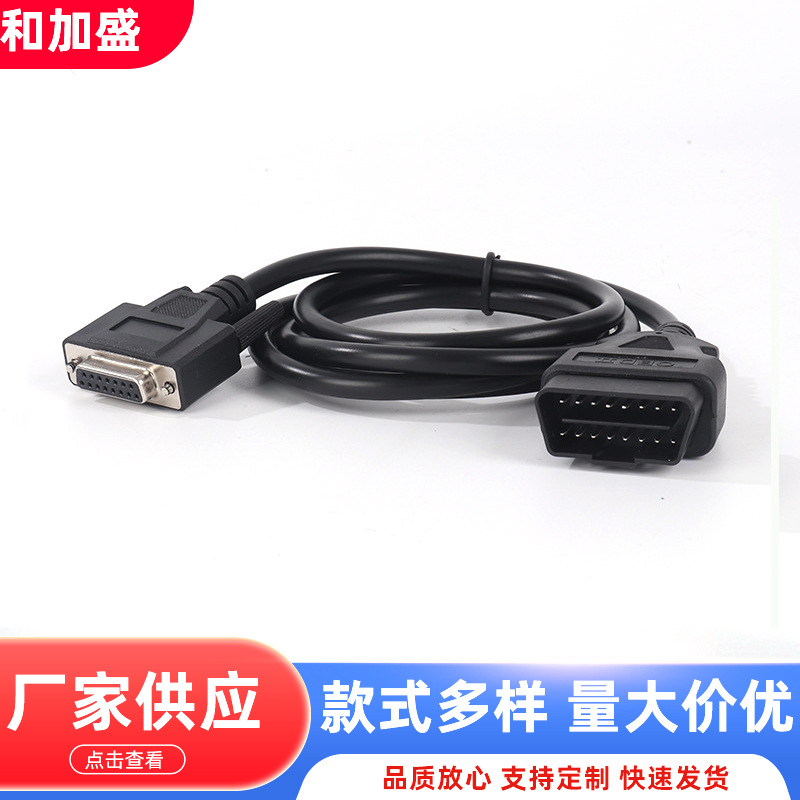 1.5 m OBD Vehicle Diagnostic Cable, OBD Male to DB15P Double-Row Female Adapter