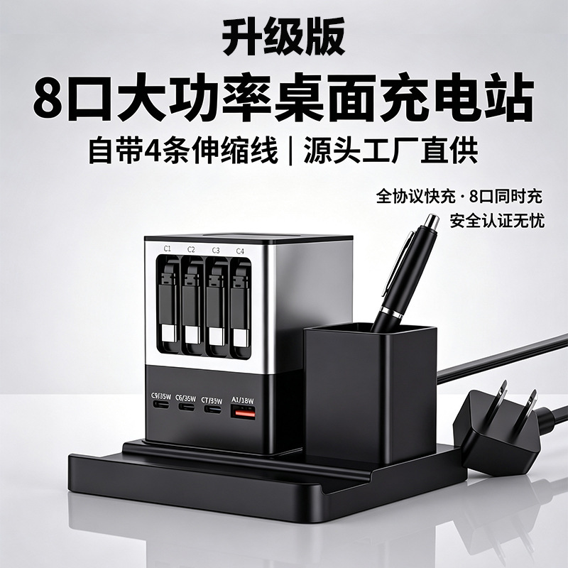 新款GaN氮化镓大功率桌面充电站伸缩多用途智能分配USB多口充电器