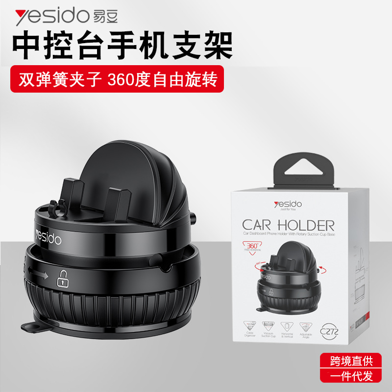 Yesido car phone holder 360 degree rotatable vacuum-suction adhesive center console navigation holder with cable organizer