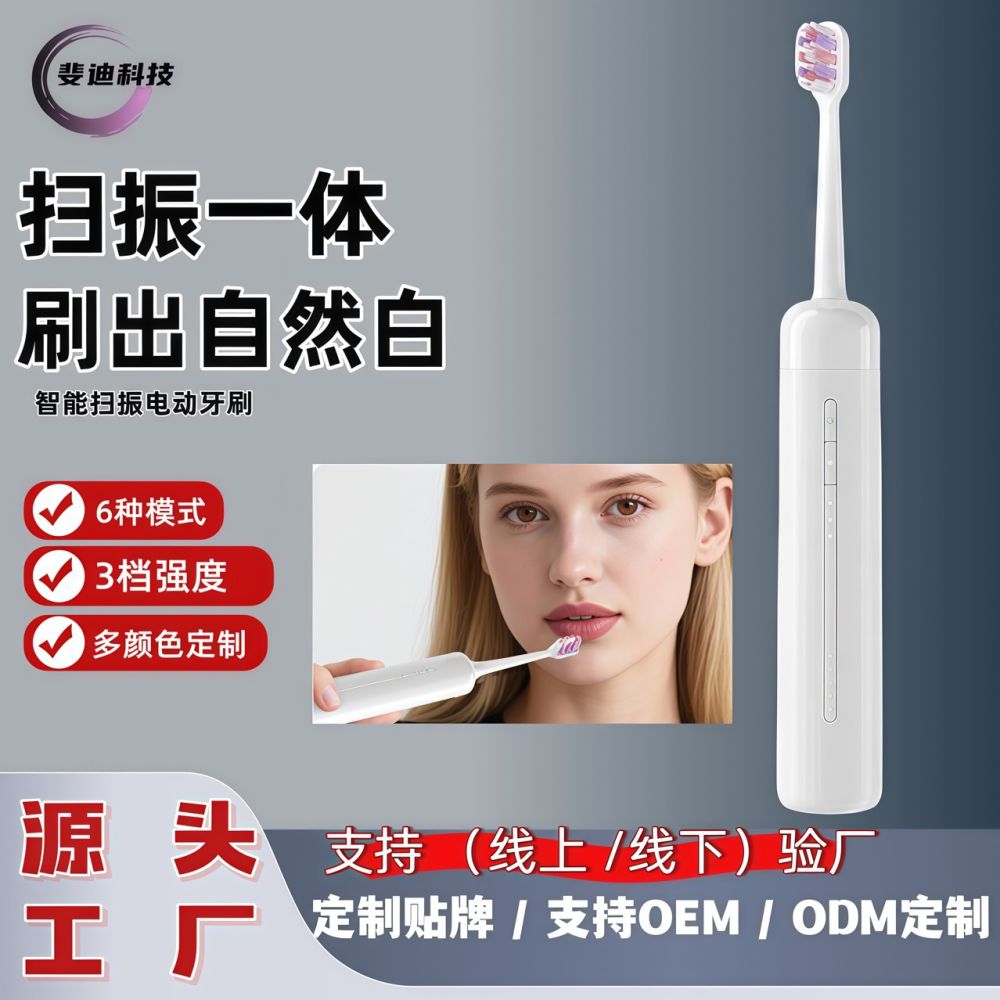 Adult Fully Automatic Sonic Electric Toothbrush Soft Bristle - 1