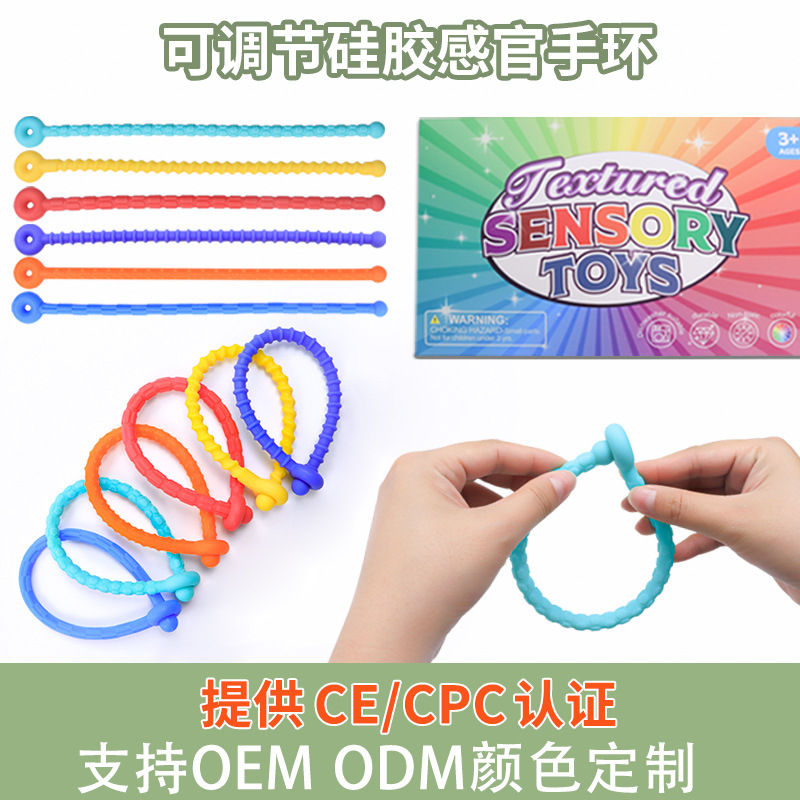 Children's Silicone Stress Relief Adjustable Stretch Ring, Sensory Finger Toy