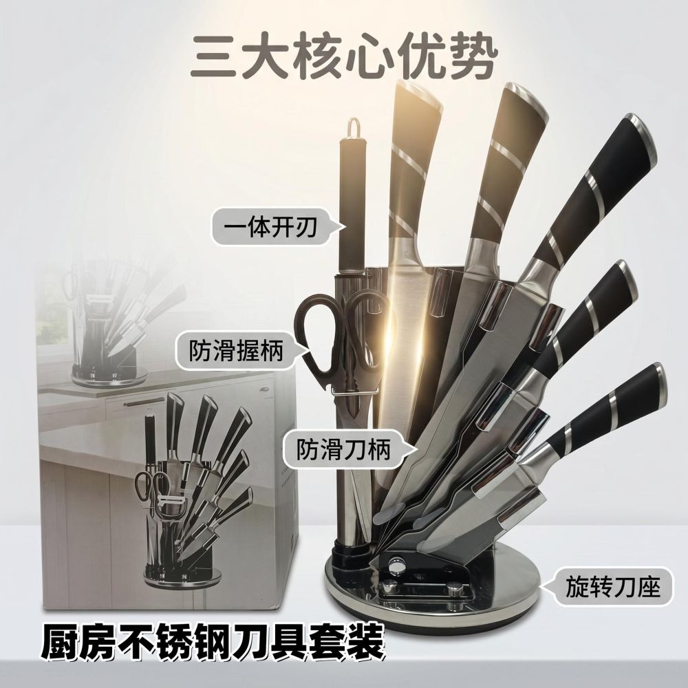 Stainless steel kitchen knife set, 8-piece with rotating block