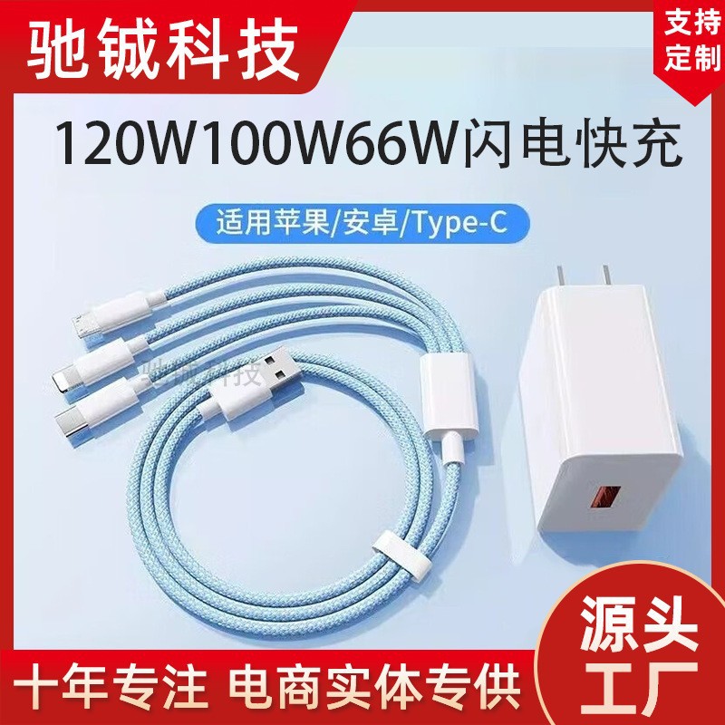 Huawei Android Apple için uygun 120W flaş şarj cihazı üçü bir arada hızlı şarj veri kablosu bir ila üç evrensel şarj