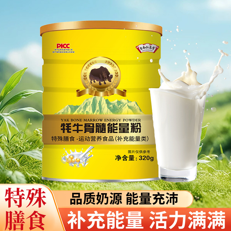 Yak Bone Marrow High-Calcium Protein Powder for Middle-Aged Adults